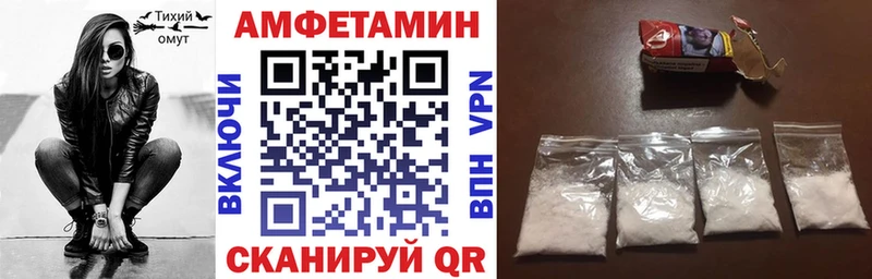 АМФЕТАМИН Premium  Купить закладки  Трубчевск 