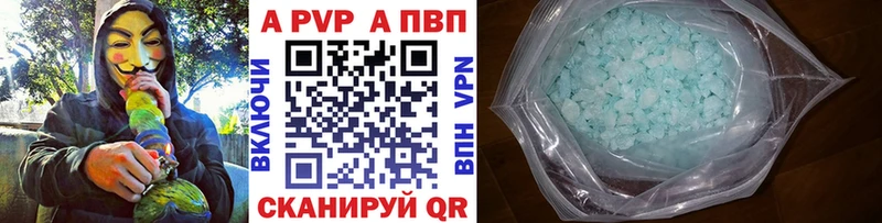 A PVP Соль  Купить закладки  Трубчевск 