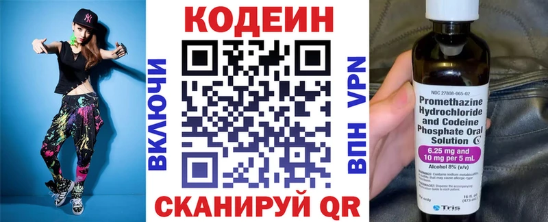 Кодеиновый сироп Lean напиток Lean (лин) Трубчевск