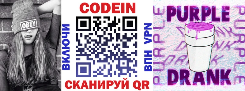 Купить закладки  Трубчевск  Codein напиток Lean (лин) 