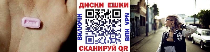 Купить  Трубчевск  Экстази круглые 