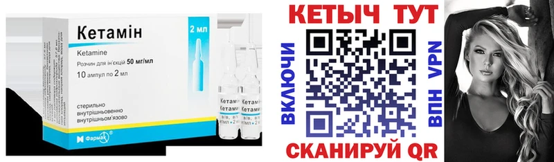 КЕТАМИН ketamine  Купить  Трубчевск 