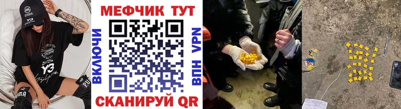 Купить закладки  Трубчевск  МЯУ-МЯУ VHQ 