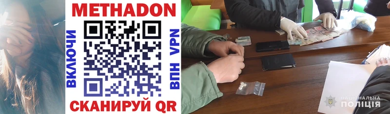 Купить Трубчевск Метадон methadone